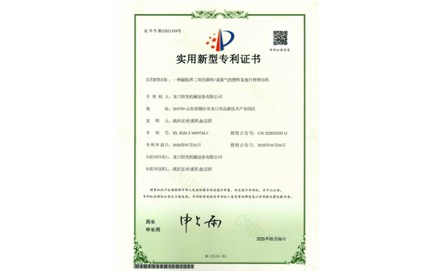 我司获得专利：一种超临界二氧化碳和/或氮气的塑料发泡片材挤出机